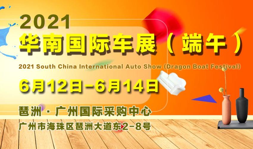 广州车展2023，广州车展2023琶洲车展门票费用