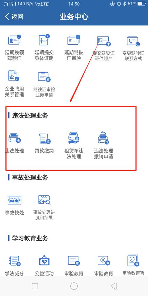 12123交通车辆违章查询 违章查询车辆违章查询官网入口