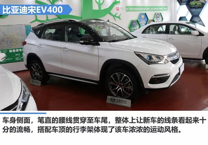 比亚迪宋ev400为什么贵 比亚迪宋EV为什么停售