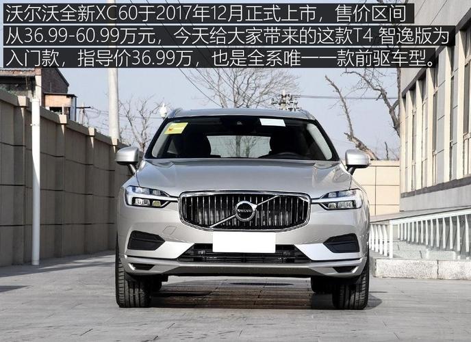 沃尔沃xc60最新价格?沃尔沃XC60定价