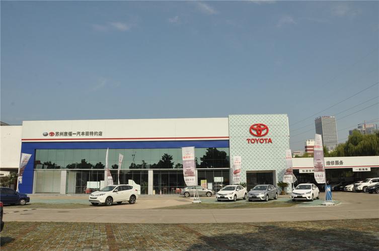 一汽丰田汽车4s店(一汽丰田4s店有什么车型)