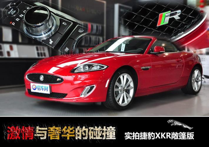 捷豹XK跑车:奢华与激情的完美结合
