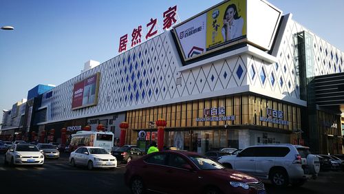 北京汽车之家2022款报价大全，通州居然之家开业了吗