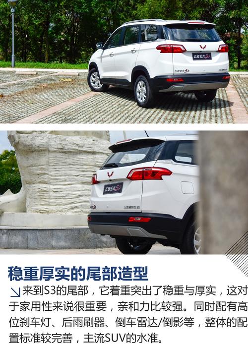 新五菱宏光s3价格表?五菱宏光s3高配豪华版落地价