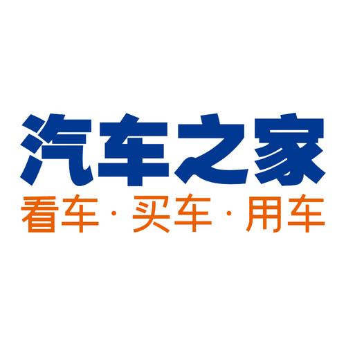 汽车之家大全？可信吗