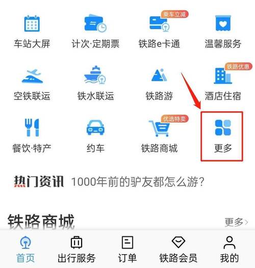 12306长途汽车票官网app(12306怎么看汽车票)