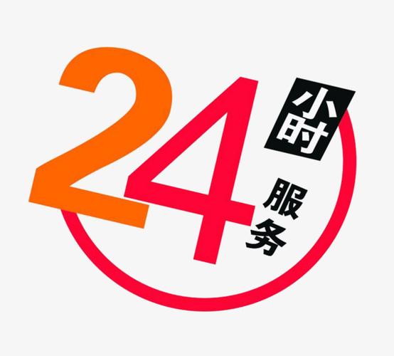 【专业、便捷、贴心】北京汽车24小时服务热线