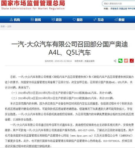 大众官网,大众汽车召回信息查询官网