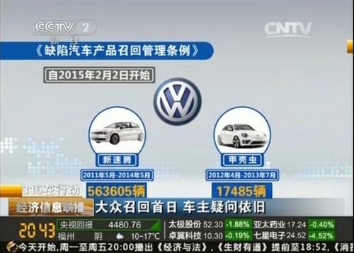 大众官网,大众汽车召回信息查询官网