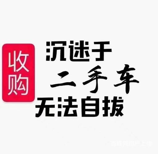 百姓网二手车买卖(如何找本地二手车)