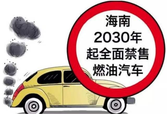 为什么禁售汽油车 中国汽油车什么时候停产