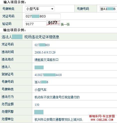 你知道怎样通过输入车牌号查询车辆保险吗？