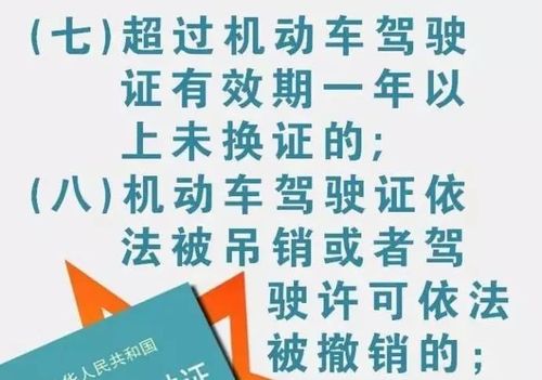 为什么我的驾驶证注销状态 驾驶证注销查询