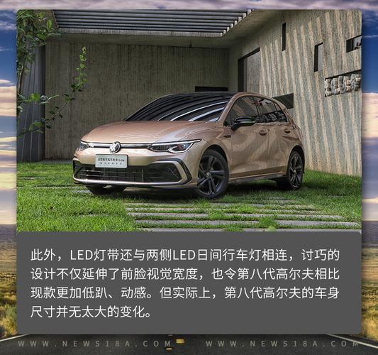 大众高尔夫8pro(高尔夫8pro怎么连一汽大众app)