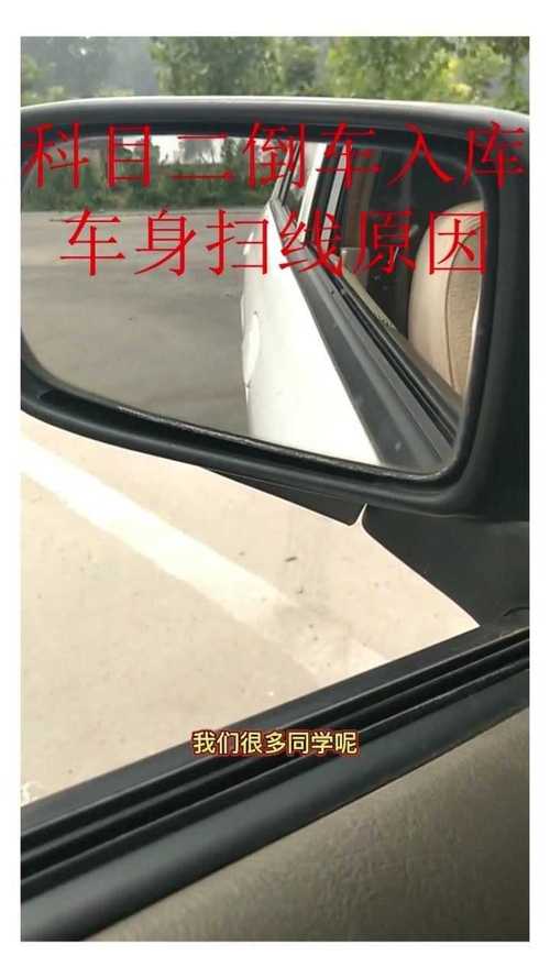 左出库车头为什么会扫线，科目二出库车头扫线