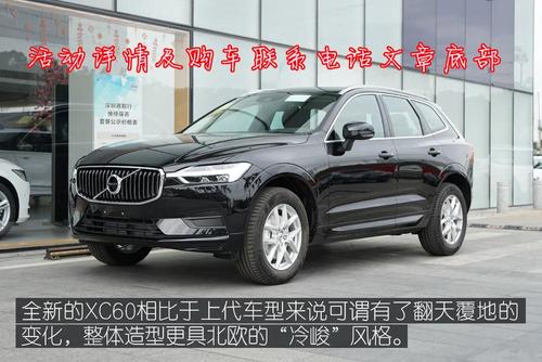 沃尔沃xc60的价格是多少，沃尔沃XC60定价