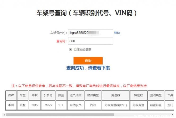 汽车型号查询官网(汽车型号怎么查)