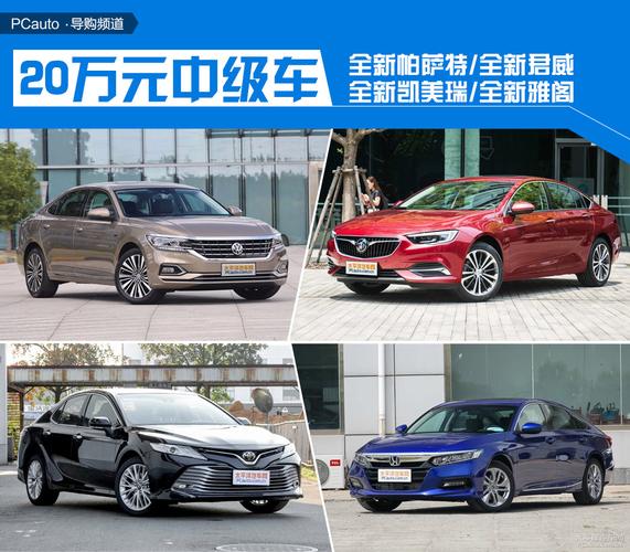 20万以内性价比最高的车,有什么值得推荐的车型
