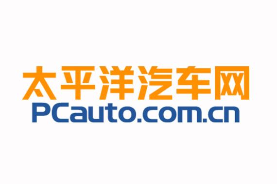 中国太平洋汽车报价网 太平洋汽车网报价和实体店差别大吗