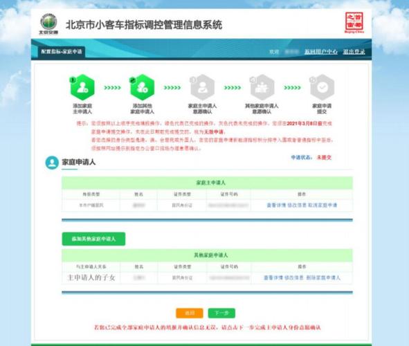 北京市小客车摇号结果查询官网，北京个人摇号结果查询登录官网