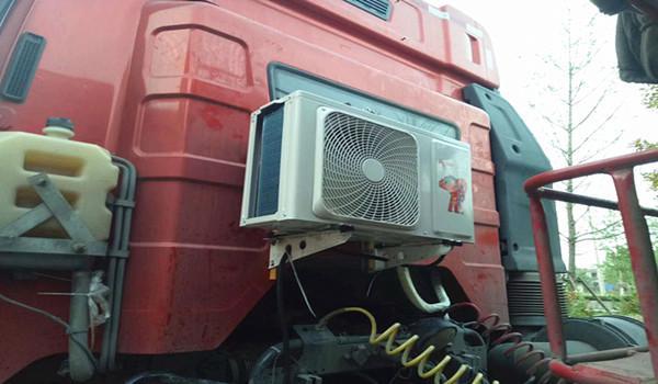 货车为什么自己加空调 大货车为什么装家用空调