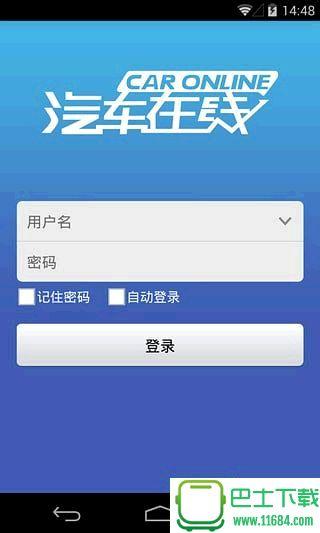 汽车在线官网?汽车在线怎么注册