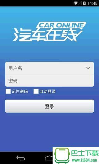 汽车在线官网？汽车在线怎么注册