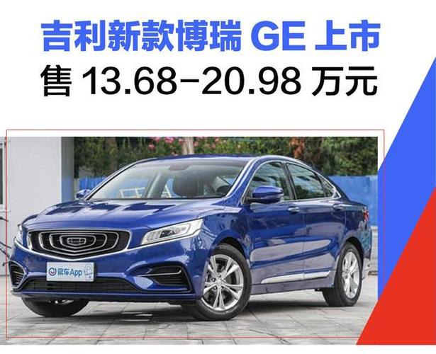 吉利博瑞ge落地价大概多少钱?2022博瑞ge落地价