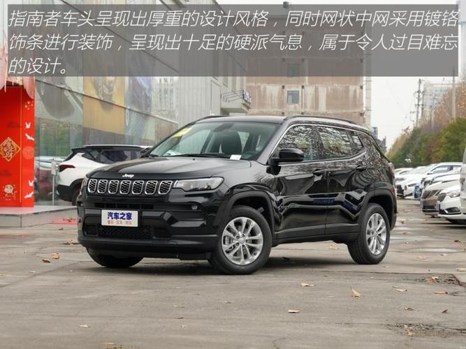 jeep指南者2021款，jeep指南者2021落地价明细