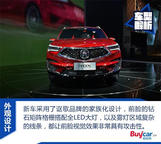 广汽讴歌rdx，广汽讴歌rdx2021参数