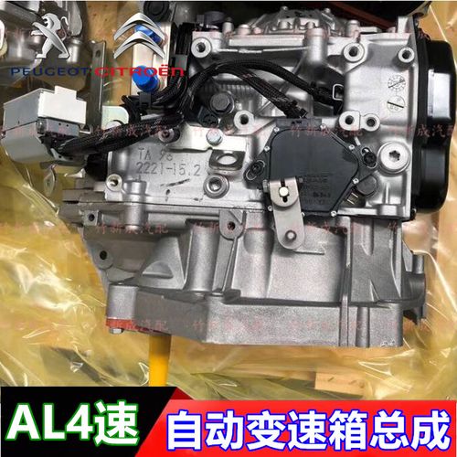 17年标致2008多少钱,17年标志2008加多少变速箱