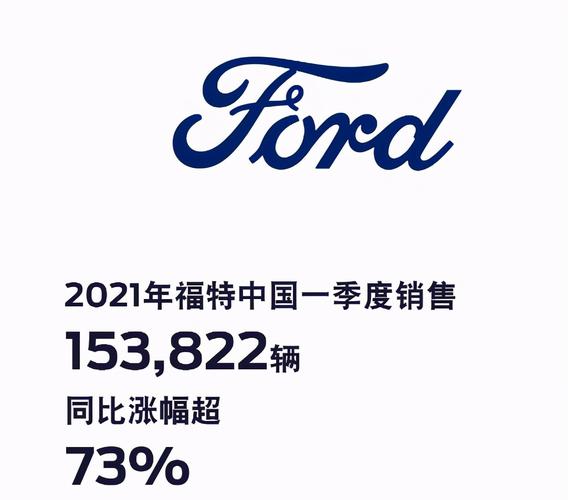 福特在中国算什么档次 福特是几线品牌