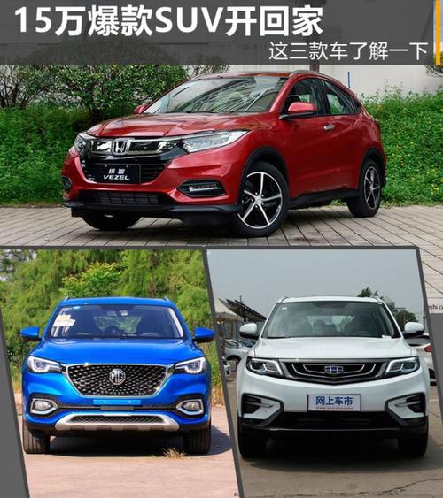 15万低油耗suv 15万以内省油车