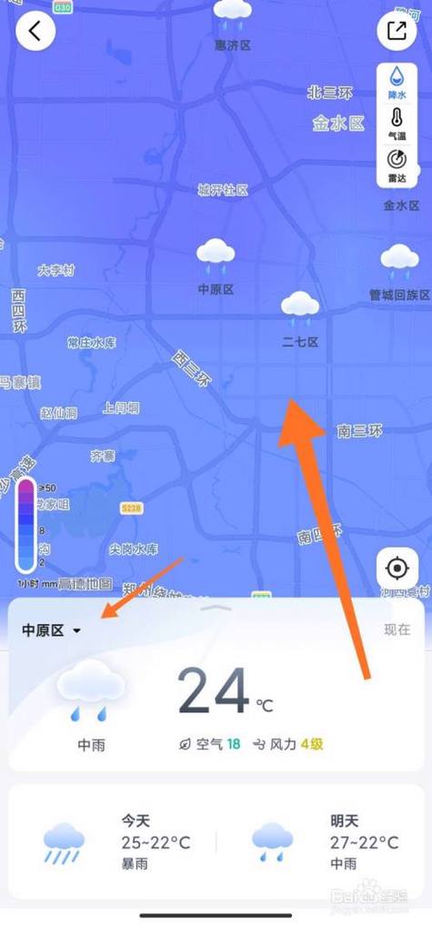 长途汽车时刻表实时查询，高德地图长途导航路线天气预报怎么看