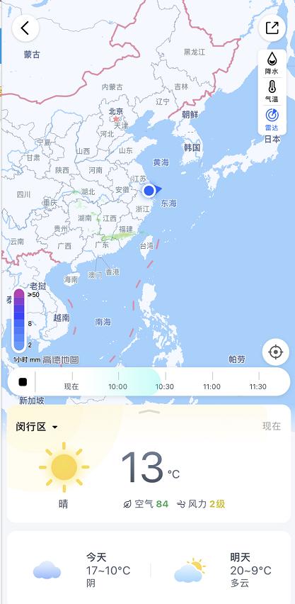 长途汽车时刻表实时查询,高德地图长途导航路线天气预报怎么看
