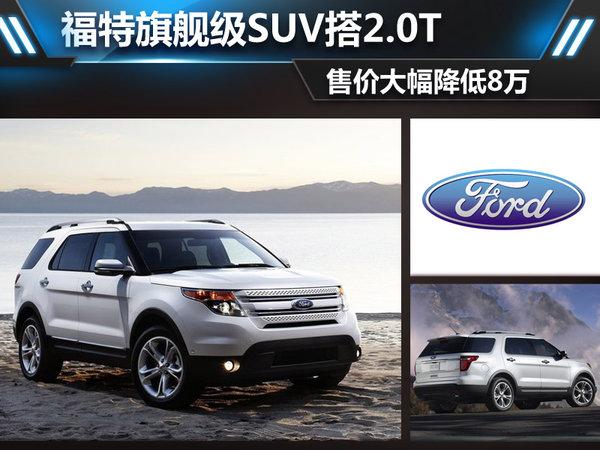 福特SUV车系:驭风者,畅行天下