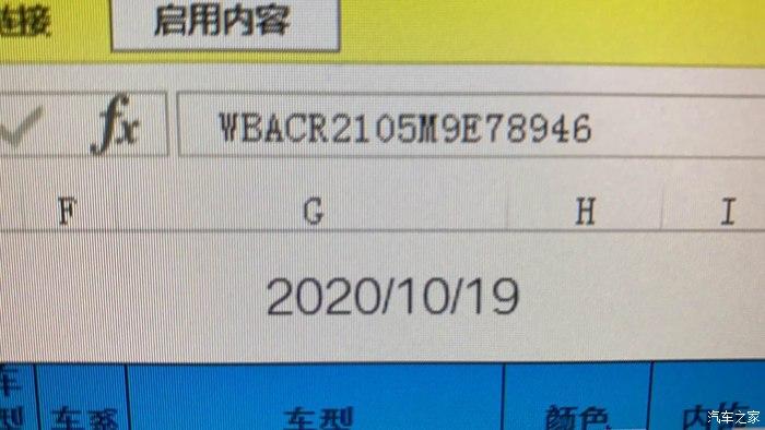 中国车架号查询系统，车架号查询入口