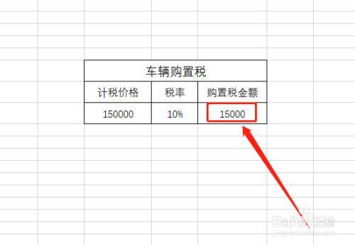 2020年购车计算器，车辆购置税怎么算2021计算器