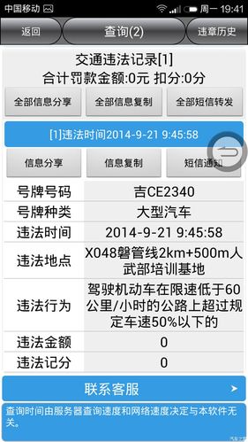 广东省违章查询掌付通(外省车辆在广东省内违章怎么查询)