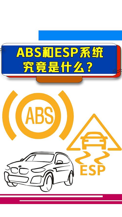 为什么小型车没esp 没有abs的车能开吗