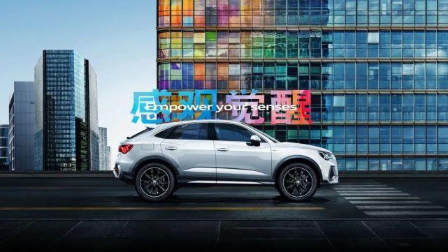 重新定义城市SUV,奥迪A3SUV瞄准年轻人心声