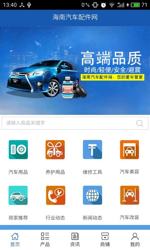 汽车配件查询app(汽车配件批发app)