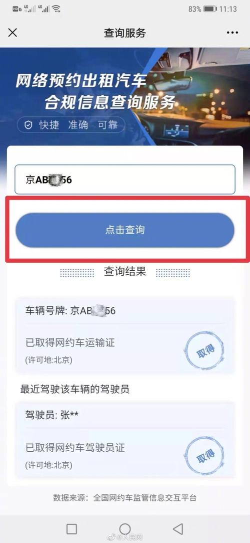 汽车网官网(车号查询官网)