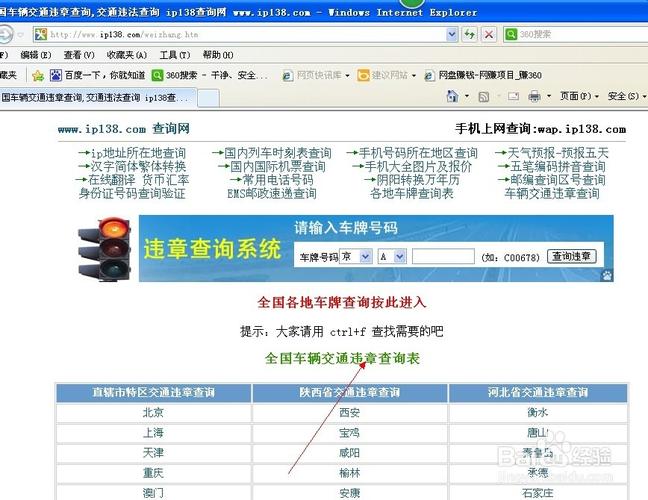 全国交通违章查询系统？违章查询车辆违章查询官网入口