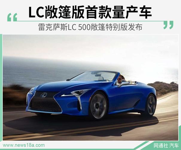 雷克萨斯lc500h报价 雷克萨斯lc500敞篷落地价