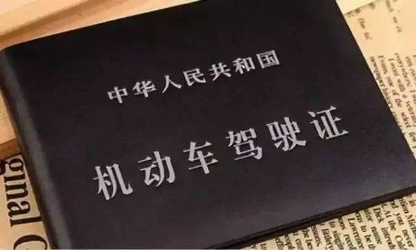 为什么驾驶证不能办，什么人不能办驾驶证