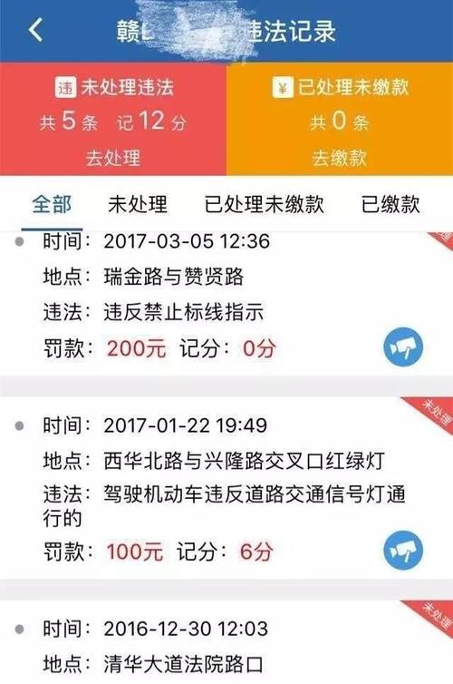 山东交警网违章查询 山东违章一般几天可以在12123查到