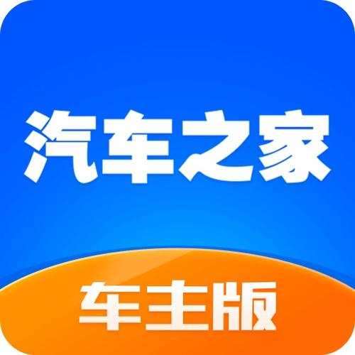 汽车之家官网首页网页版，汽车之家是哪个网站