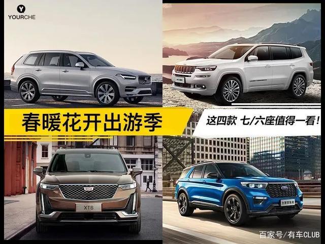 大型七座SUV：豪华、安全、舒适的家庭出行选择