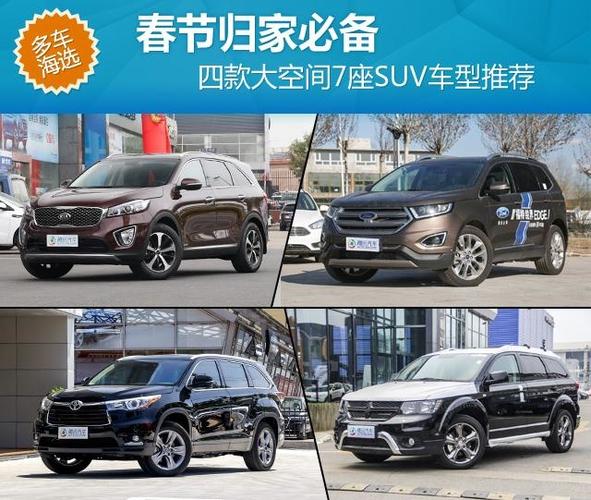 大型七座SUV：豪华、安全、舒适的家庭出行选择